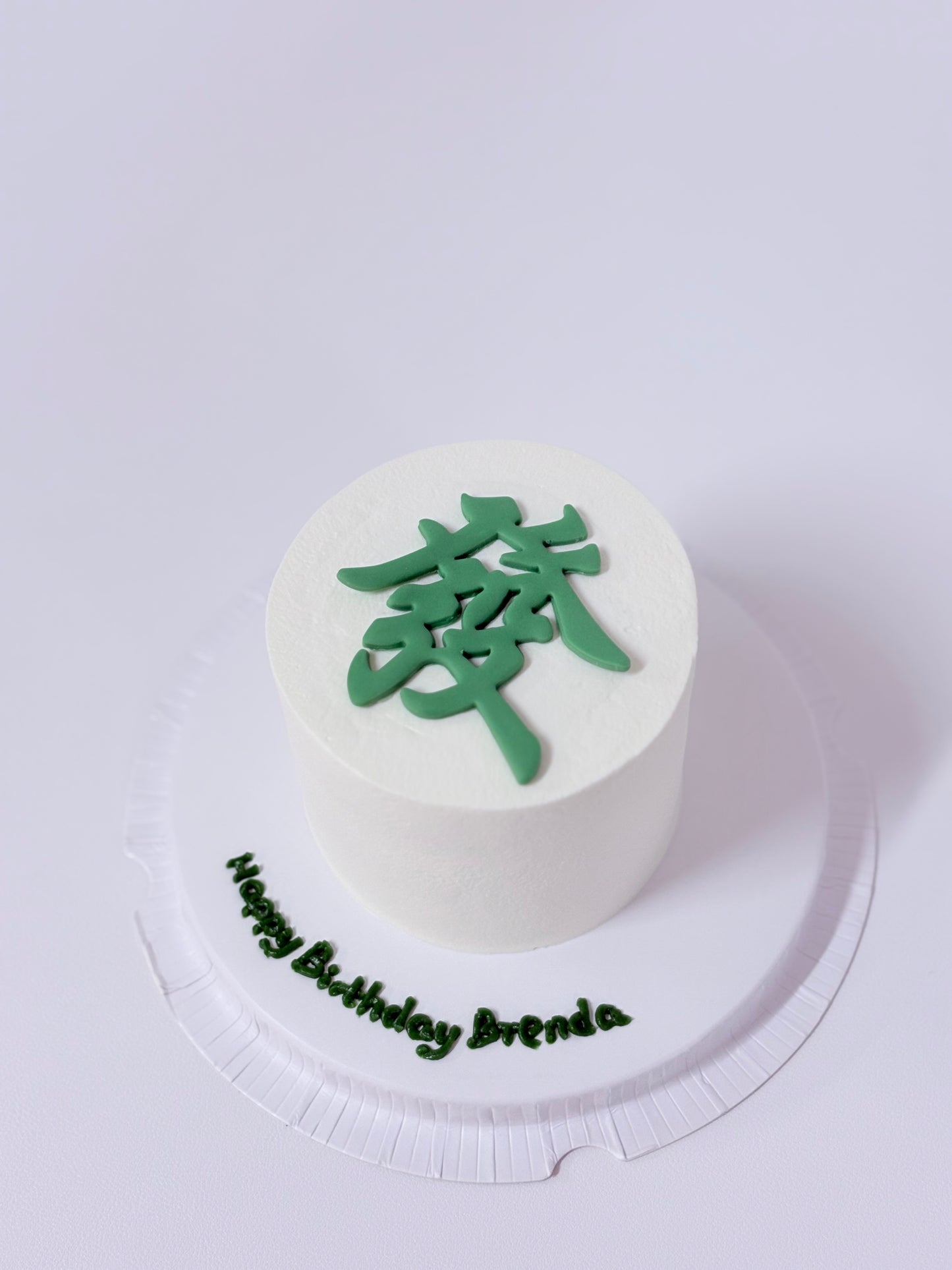 發字蛋糕