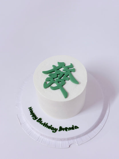 發字蛋糕